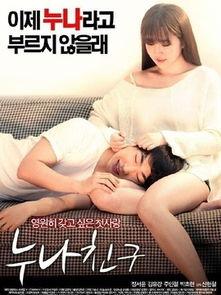 姐姐的朋友 演员