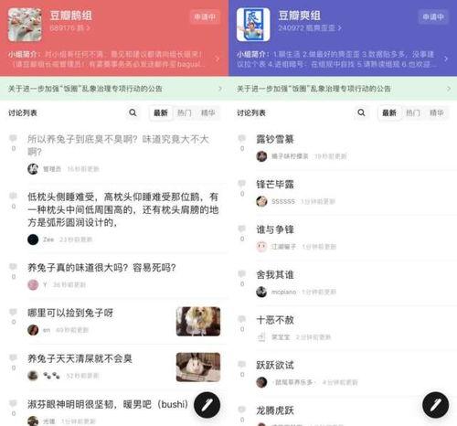 八卦娱乐吃瓜讨论